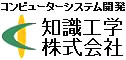 コンピューターシステム開発知識工学株式会社